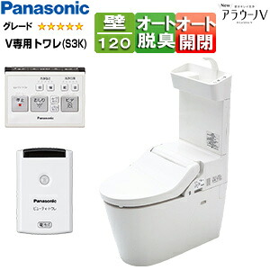 パナソニック タンクレストイレ NewアラウーノV 専用トワレS3K 壁：排水芯120mm 手洗い有り タンクレス便器 一般地 XCH3013PWSTK