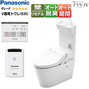パナソニック タンクレストイレ NewアラウーノV 専用トワレS3K 壁:水抜き芯155粍 室内用便器有り 貯蔵タンク受け答え室内用便器 原則として地 XCH3013ZWSTK