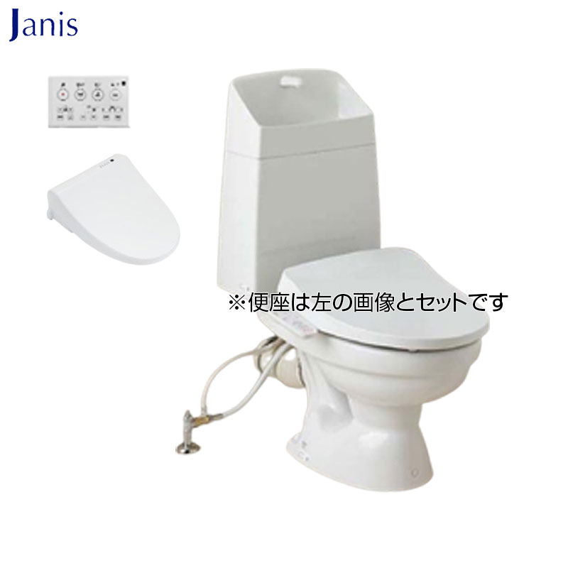 【送料無料】ジャニス 組み合わせトイレ BMシリーズ 壁:排水芯120～148mm 壁:排水芯155mm 手洗い有り 防露あり 一般地 洗浄便座 リモコン操作 ピュアホワイト SC0812-PGB+SV2003-1EH+JCS-210DRN/BW1