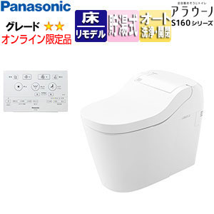 パナソニック オンライン限定品【SALE】タンクレストイレ アラウーノS160シリーズ タイプ1 床:排水芯305～470mm リフォーム タンクレス便器 泡洗浄 ホワイト 一般地 標準リモコンXCH1601RWS同等品 XCHXS61FR