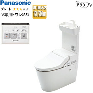 パナソニック タンクレストイレ NewアラウーノV 専用トワレS5 床：排水芯120・200mm 手洗い有り タンクレス便器 一般地 XCH3015WST