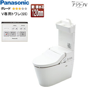 パナソニック タンクレストイレ NewアラウーノV 専用トワレS5 壁：排水芯120mm 手洗い有り タンクレス便器 一般地 XCH3015PWST