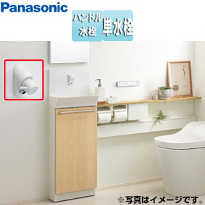 【送料無料】パナソニック アラウーノ専用手洗い キャビネットタイプ 手動水栓 紙巻器:ホワイト 小物収納あり XGH7S***WM