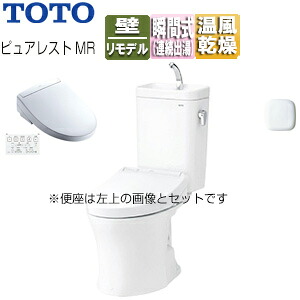 【送料無料】TOTO 【トイレプラン】 ピュアレストMR便器+洗浄便座 ウォシュレットSSシリーズ SS3 壁:排水芯155mm 手洗い有り 大型サイズ ホワイト CS215BPR+SH215BAS+TCF6554