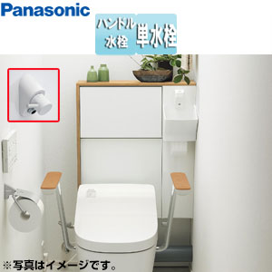 【送料無料】パナソニック アラウーノ専用手洗い 背面タイプ フロート型 奥行145mm 手動水栓 XGH8YGS*