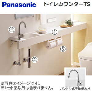 パナソニック トイレカウンターTS 幅1650mm ハンドル式単水栓(スワン型) 壁排水 プランNo.TTS18 CHC16CDHWK-set2