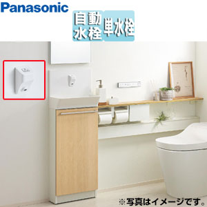 【貨物輸送無料】パナソニック アラウーノ専用室内用便器 収納家具印字機 連絡水栓 L150、S160相応う 判定基準印字機 止水栓室内用便器側 紙巻きタバコ器:白いこと 小物納めるあり XGH7E***WM