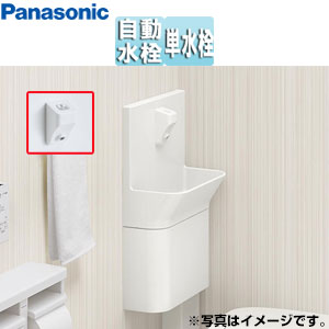 【送料無料】パナソニック アラウーノ専用手洗い コーナータイプ 連動水栓 L150、S160対応 標準タイプ 止水栓手洗い逆側 XCH10EHG