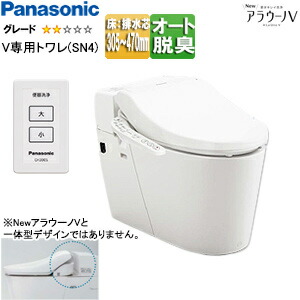 パナソニック タンクレストイレ NewアラウーノV 専用トワレSN4 床：排水芯305～470mm リフォーム 手洗い無し タンクレス便器 一般地 XCH30A8RWS 59,579円