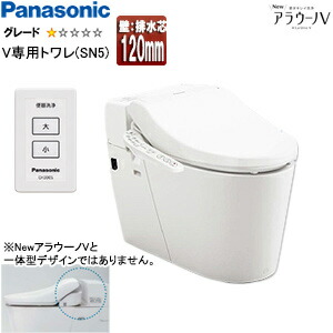 パナソニック タンクレストイレ NewアラウーノV 専用トワレSN5 壁:水抜き芯120粍 室内用便器皆無 貯蔵タンク受け答え室内用便器 原則として地 XCH30A9PWS