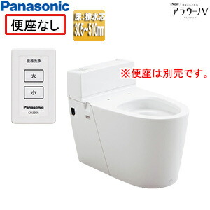 パナソニック 組み合わせトイレ NewアラウーノV 床：排水芯305～510mm リフォームダイレクト 手洗い無し タンクレス便器 一般地 XCH301DWS