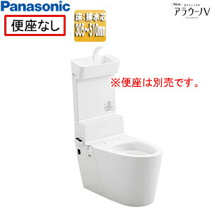 パナソニック 組み合わせトイレ NewアラウーノV 床:排水芯305~510mm リフォームダイレクト 手洗い有り タンクレス便器 一般地 XCH301DWST