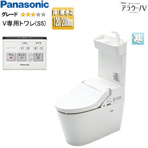 パナソニック タンクレストイレ NewアラウーノV 専用トワレS5 床：排水芯120・200mm 手洗い有り タンクレス便器 寒冷地 XCH3015WST7