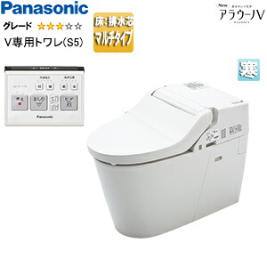 パナソニック タンクレストイレ NewアラウーノV 専用トワレS5 床:排水芯120/200/305～470mm マルチ 手洗い無し タンクレス便器 寒冷地 XCH3015MWS7