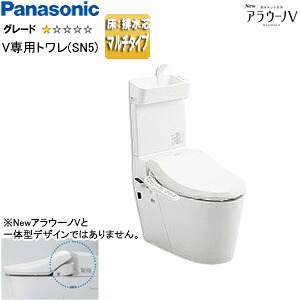 パナソニック タンクレストイレ NewアラウーノV 専用トワレSN5 床:排水芯120/200/305～470mm マルチ 手洗い有り タンクレス便器 一般地 XCH30A9MWST