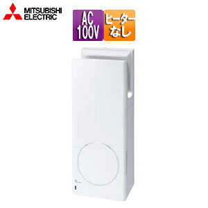 【送料無料】三菱電機 ハンドドライヤー ジェットタオル 壁取付 スリム 電源コンセント 100V ヒーターなし 両面 空気清浄 抗菌加工 ホワイト JT-SB116MN-W
