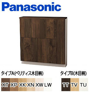 パナソニック うしろ側納める収納家具 付属品 GHA7FH2