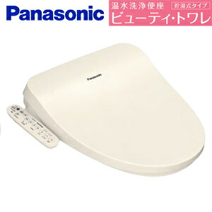 【送料無料】パナソニック ●洗浄便座 ビューティトワレ 貯湯式 共用サイズ 暖房便座 脱臭機能なし パステルアイボリー CH951SPF|リフォームネクスト