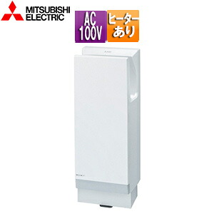 【送料無料】三菱電機 ハンドドライヤー ジェットタオル 壁取付 スリム 電源コンセント 100V ヒーター入 両面 速乾 HEPAフィルター付 抗菌加工 ホワイト JT-FB116JH2-W｜リフォームネクスト