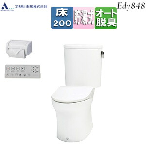 【送料無料】アサヒ衛陶 組み合わせトイレセット エディ848+サンウォッシュ 床:排水芯200mm 手洗い無し 紙巻器付 リモコンタイプ 脱臭機能 ラブリーホワイト RA3848LR941(LW)