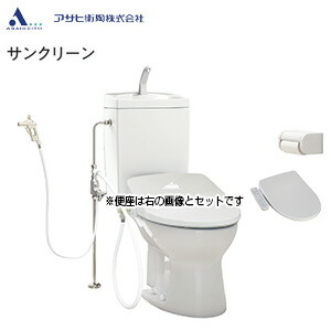 【送料無料】アサヒ衛陶 簡易水洗トイレセット サンクリーン+サンウォッシュ 手洗い有り 床給水 袖付きタイプ ラブリーホワイト AF450KTR911(LW)