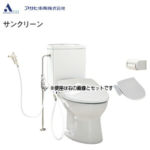 【送料無料】アサヒ衛陶 簡易水洗トイレセット サンクリーン+サンウォッシュ 手洗い無し 床給水 袖付きタイプ ラブリーホワイト AF400KLR911(LW)