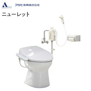 【送料無料】アサヒ衛陶 簡易水洗トイレセット ニューレット+サンウォッシュ 紙巻器付 袖付きタイプ 脱臭機能 一般地 ラブリーホワイト AF50L921(LW)