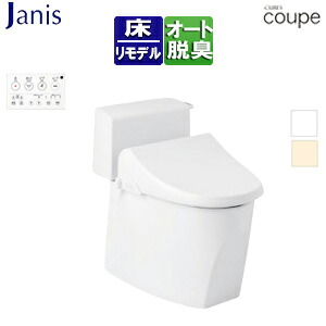 【送料無料】ジャニス 組み合わせトイレセット キュアーズクーペ 床：排水芯305～435mm 手洗い無し 洗浄便座付(JCS-220DRN) リモコン洗浄 タンク式便器 一般地 SC8251-RGB+SV2200-0EP+JCS-220DRN