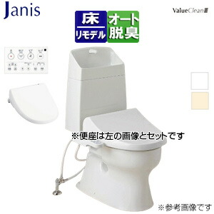 【送料無料】ジャニス 組み合わせトイレセット バリュークリン3+サワレット220 床:排水芯305~540mm 手洗い有り タンク式便器 洗浄便座 リモコン操作 一般地 SC8091-RGB+SV2000-1EM+JCS-220DRN|リフォームネクスト