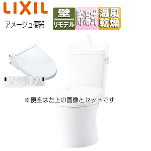 LIXIL 【トイレプラン】アメージュ便器+洗浄便座 KAシリーズ 壁:排水芯155mm 手洗い有り 大型サイズ 一般地 ピュアホワイト BC-Z30PM+DT-Z380PM+CW-KA32A|リフォームネクスト