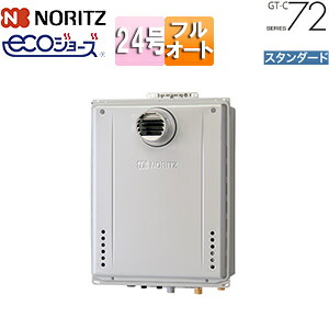 ノーリツ ガスふろ給湯器 エコジョーズ 本体のみ PS扉内設置型 前面排気 延長可能 スタンダード フルオート 24号 20A GT-C2472AW-T-1-BL