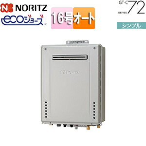 ノーリツ ガスふろ給湯器 エコジョーズ 本体のみ PS設置型 前面排気 シンプル オート 16号 15A GT-C1672SAW-PS-1-BL｜リフォームネクスト