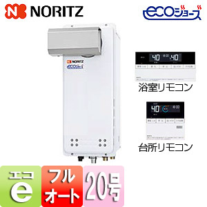 ノーリツ 屁っ放りふろ給湯器 エコジョーズ 風呂場・勝手もと遠隔操作仕掛ける アルコーブとり備える型 フルオート か細い 20号 20A GT-C2063AWX-L BL+RC-J101E
