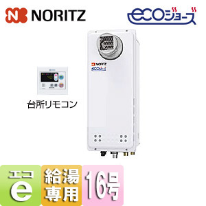 ノーリツ ガス給湯器 エコジョーズ 台所リモコンセット PS扉内設置型 前面排気 延長可能 給湯専用 オートストップ スリム 16号 15A GQ-C1638WXS-T BL+RC-7607M|リフォームネクスト