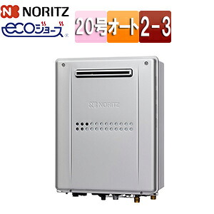 ノーリツ 熱源機 エコジョーズ 本体のみ 2温度 3P熱動弁内蔵 2-3 暖房能力11.6kW 屋外壁掛型 前面排気 オート 20号 GTH-C2059SAW3H-1-BL 88,273円