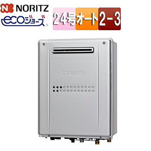 ノーリツ 熱源機 エコジョーズ 本体のみ 2温度 3P熱動弁内蔵 2-3 暖房能力11.6kW 屋外壁掛型 前面排気 オート 24号 GTH-C2459SAW3H-1-BL｜リフォームネクスト