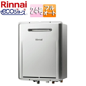 リンナイ ガスふろ給湯器 エコジョーズ 本体のみ マイクロバブルバスユニット内蔵 屋外壁掛型 フルオート 24号 シャイニーシルバー RUF-ME2406AW(A)