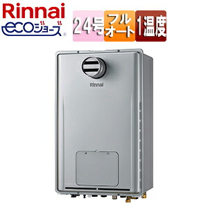 リンナイ 熱源機 エコジョーズ 本体のみ 1熱度 暖房装置電気容量11.6kW なおなお書き扉内とり備える型 なおなお書きとり備える型 向こう正面排気ガス 押しひろげる不可 フルオート 24号 シャイニーシルバー RUFH-E2407AT(A)