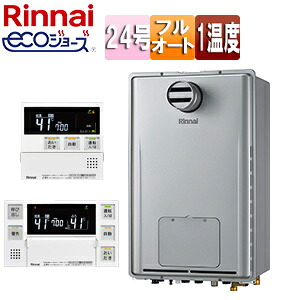 リンナイ 熱源機 エコジョーズ 浴室・台所リモコンセット 1温度 暖房能力11.6kW PS扉内設置型 PS設置型 前面排気 延長不可 フルオート 24号 シャイニーシルバー RUFH-E2407AT(A)+MBC-240V(A)