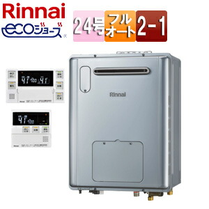 リンナイ 熱源機 エコジョーズ 浴室・台所リモコンセット 床暖房4系統・熱動弁外付 2-1 暖房能力11.6kW 屋外壁掛型 前面排気 フルオート コンパクト 24号 シャイニーシルバー RVD-E2405AW2-1(C)+MBC-240V(A)