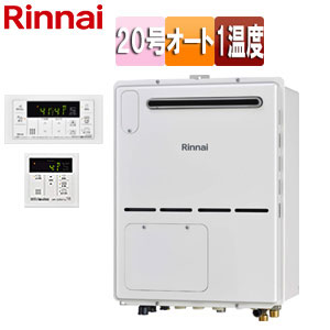 リンナイ 熱源機 浴室・台所リモコンセット 床暖房3系統・熱動弁外付 1温度 暖房能力11.2kW 屋外壁掛型 前面排気 オート 20号 ユーロホワイト RVD-A2000SAW(B)+MBC-155V(A)