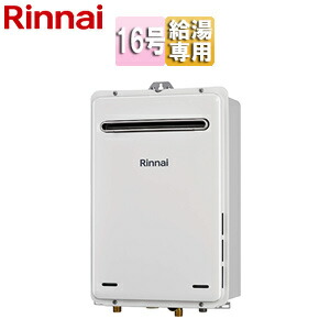 リンナイ ガス給湯器 本体のみ 屋外壁掛型 PS設置型 給湯専用 16号 ユーロホワイト RUX-A1616W(A)-E
