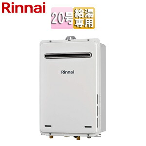 リンナイ ガス給湯器 本体のみ 屋外壁掛型 PS設置型 給湯専用 20号 ユーロホワイト RUX-A2016W(A)-E