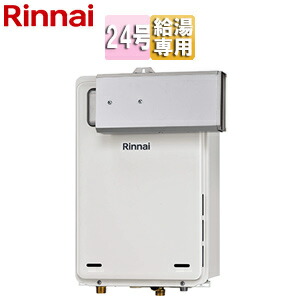 リンナイ ガス給湯器 本体のみ アルコーブ設置型 給湯専用 24号 ユーロホワイト RUX-A2406A(A)-E