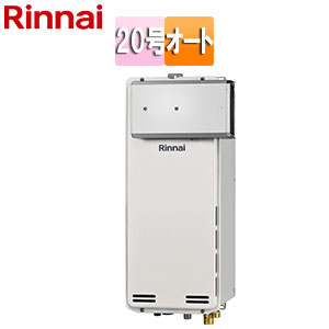 リンナイ ガスふろ給湯器 本体のみ アルコーブ設置型 オート スリム 20号 ユーロホワイト RUF-SA2005SAA(A)