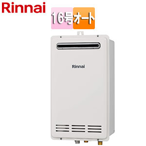 楽天市場】リンナイ 在庫限り【台数限定】【SALE】ガスふろ給湯器 本体