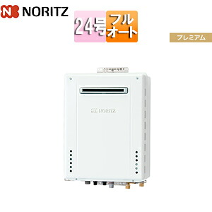 ノーリツ ガスふろ給湯器 本体のみ 屋外壁掛型 プレミアム フルオート 24号 20A GT-2470PAW-1 BL