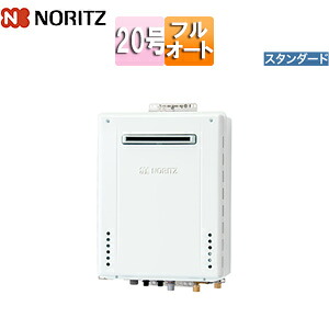 ノーリツ ガスふろ給湯器 本体のみ 屋外壁掛型 前面排気 スタンダード フルオート 20号 20A GT-2070AW-1 BL｜リフォームネクスト