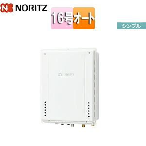ノーリツ ガスふろ給湯器 本体のみ PS扉内設置型 後方排気 シンプル オート 16号 15A GT-1670SAW-TB-1 BL｜リフォームネクスト
