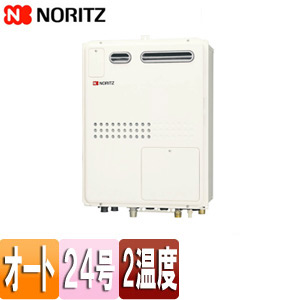 ノーリツ 熱源機 本体のみ 2体温 熱動弁外付 2-1 暖房装置電気容量11.2kW 室外壁掛型 なおなお書き築き上げる型 向こう正面排気ガス オート 24号 GTH-2445SAWXD-1 BL